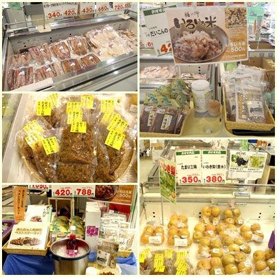 商品陳列の様子