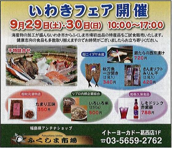 葛西新聞にも掲載されました♪