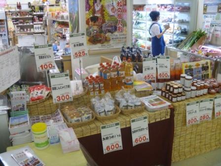 放射能検査を済ませた安心安全な産品