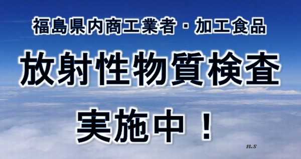 radioactive substance_ns