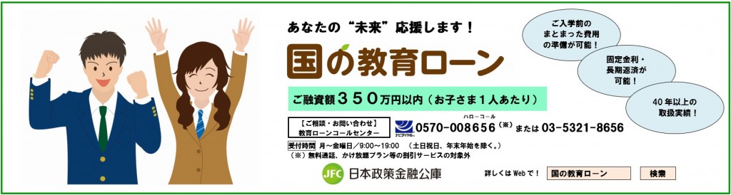 2025nihonkouko_kyouiku